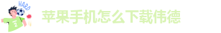 韦德bietview官网